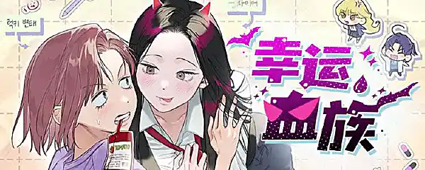 血液时间